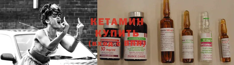 Кетамин ketamine  наркошоп  Большой Камень 